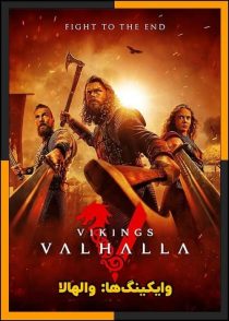 دانلود و تماشای آنلاین سریال Vikings: Valhalla (وایکینگ‌ها والهالا) با زیرنویس چسبیده