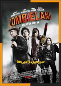 دانلود و تماشای فیلم Zombieland 2009 (سرزمین زامبی ها) با زیرنویس چسبیده