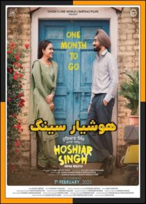 دانلود فیلم Hoshiar Singh 2025 (هوشیار سینگ) با دوبله فارسی