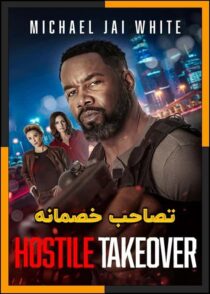 دانلود فیلم Hostile Takeover 2025 (تصاحب خصمانه) با زیرنویس چسبیده