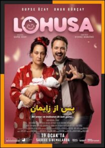 دانلود و تماشای فیلم Lohusa 2024 (پس از زایمان) با دوبله فارسی