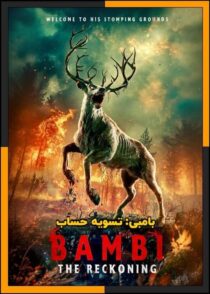 دانلود فیلم Bambi: The Reckoning 2025 (بامبی تسویه حساب) با زیرنویس چسبیده