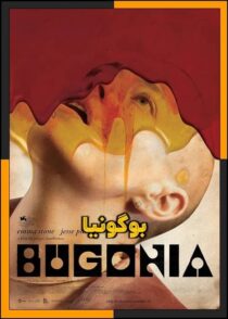 دانلود فیلم Bugonia 2025 (بوگونیا) با دوبله فارسی و زیرنویس چسبیده