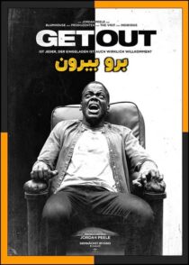 دانلود فیلم Get Out 2017 (برو بیرون) با زیرنویس چسبیده