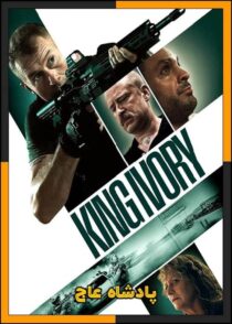 دانلود فیلم King Ivory 2024 (پادشاه عاج) با دوبله فارسی و زیرنویس چسبیده