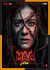 دانلود فیلم Maa 2025 (مادر) با دوبله فارسی