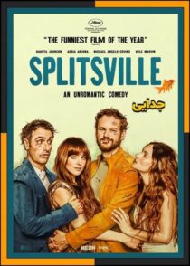 دانلود فیلم Splitsville 2025 (جدایی) با زیرنویس چسبیده
