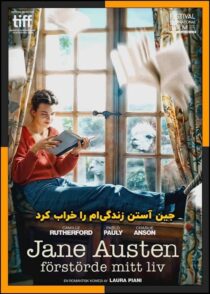 دانلود فیلم Jane Austen Wrecked My Life 2024 (جین آستن زندگی ام را خراب کرد)