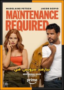 دانلود فیلم Maintenance Required 2025 (نیازمند سرویس فنی) با زیرنویس چسبیده