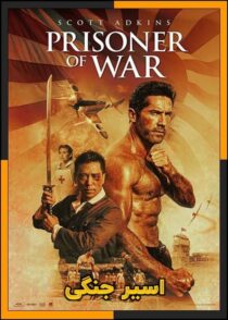 دانلود فیلم Prisoner of War 2025 (اسیر جنگی) با دوبله فارسی