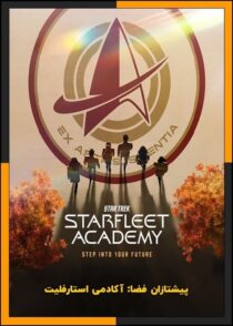 دانلود سریال Star Trek: Starfleet Academy 2026 (پیشتازان فضا: آکادمی استارفلیت) فصل 1 تا 2