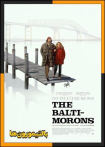 دانلود فیلم The Baltimorons 2025 (بالتیمورون ها) با دوبله فارسی و زیرنویس چسبیده