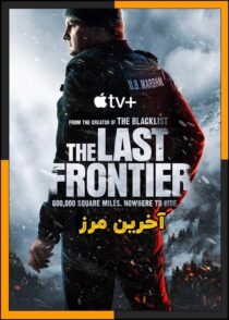دانلود سریال The Last Frontier 2025 (آخرین مرز) فصل اول
