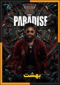 دانلود فیلم The Paradise 2026 (بهشت) با دوبله فارسی و زیرنویس چسبیده
