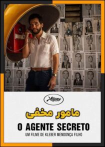 دانلود فیلم The Secret Agent 2025 (مامور مخفی) با دوبله فارسی و زیرنویس چسبیده