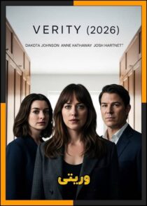 دانلود فیلم Verity 2026 (وریتی) با دوبله فارسی و زیرنویس چسبیده