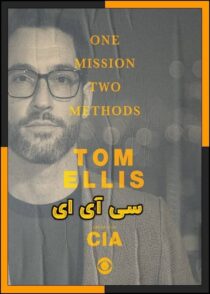 دانلود سریال CIA 2026 (سی آی ای) فصل اول با دوبله فارسی
