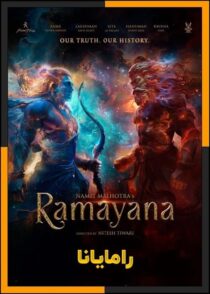 دانلود فیلم Ramayana 2026 (رامایانا) با دوبله فارسی و کیفیت بالا