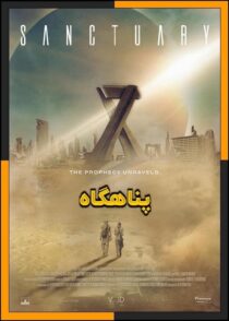 دانلود فیلم Sanctuary 2026 (پناهگاه) با دوبله فارسی و زیرنویس چسبیده