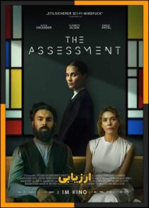 دانلود فیلم The Assessment 2024 (ارزیابی) با کیفیت بالا و دوبله فارسی