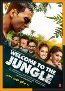 دانلود فیلم Welcome to the Jungle 2025 (به جنگل خوش آمدید) با دوبله فارسی
