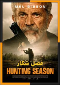 دانلود فیلم Hunting Season 2025 (فصل شکار) با کیفیت بالا و دوبله فارسی