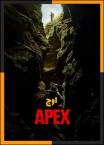 دانلود فیلم Apex 2026 (اوج) با کیفیت بالا و دوبله فارسی
