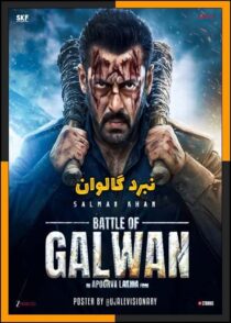 دانلود فیلم Battle of Galwan 2026 (نبرد گالوان) با کیفیت بالا و دوبله فارسی