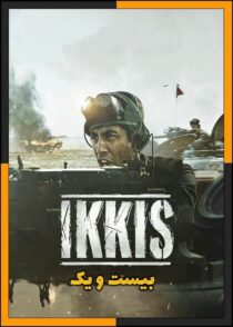 دانلود فیلم Ikkis 2026 (بیست و یک) با کیفیت بالا و دوبله فارسی