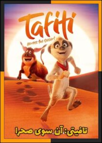 دانلود انیمیشن Tafiti: Across the Desert 2025 (تافیتی: آن سوی صحرا) با کیفیت بالا
