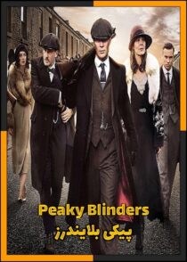 دانلود سریال Peaky Blinders (پیکی بلایندرز) فصل 1 تا 6 آخر