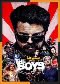 دانلود سریال The Boys (پسران) فصل 1 تا 5 با کیفیت بالا