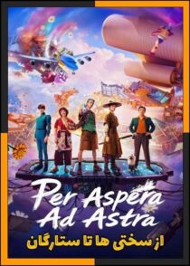 دانلود فیلم Per Aspera Ad Astra 2026 (از سختی ها تا ستارگان) با کیفیت بالا