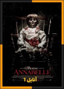 دانلود فیلم Annabelle 2014 (آنابل 1) با کیفیت بالا و دوبله فارسی