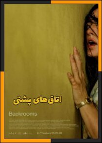 دانلود فیلم Backrooms 2026 (اتاق های پشتی) با کیفیت بالا