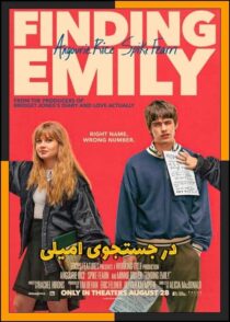 دانلود فیلم Finding Emily 2026 (در جستجوی امیلی) با کیفیت بالا
