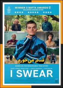 دانلود فیلم I Swear 2025 (قسم میخورم) با کیفیت بالا و دوبله فارسی