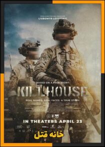 دانلود فیلم Killhouse 2026 (خانه قتل) با کیفیت بالا و دوبله فارسی