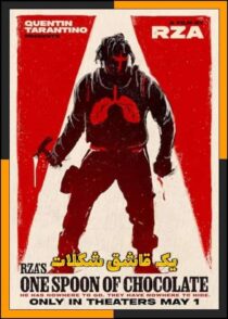 دانلود فیلم One Spoon of Chocolate 2025 (یک قاشق شکلات) با کیفیت بالا