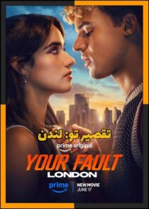 دانلود فیلم Your Fault: London 2026 (تقصیر تو: لندن) با کیفیت بالا