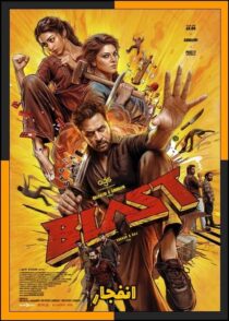 دانلود فیلم Blast 2026 (انفجار) با کیفیت بالا و دوبله فارسی