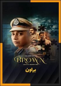 دانلود سریال Brown 2026 (براون) قسمت 1 تا 7 با دوبله فارسی