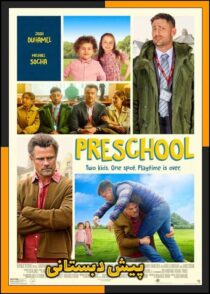 دانلود فیلم Preschool 2026 (پیش دبستانی) با کیفیت بالا و دوبله فارسی