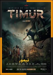 فیلم Timur 2025 (تیمور) با کیفیت بالا و دوبله فارسی