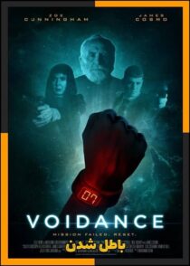 فیلم Voidance 2026 (باطل شدن) با کیفیت بالا و دوبله فارسی