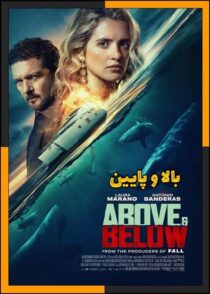 دانلود فیلم Above and Below 2026 (بالا و پایین) با دوبله فارسی