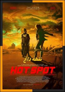 دانلود فیلم Hot Spot 2026 (نقطه داغ) با کیفیت بالا و زیرنویس چسبیده