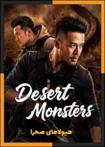 دانلود فیلم Desert Monsters 2026 (هیولاهای صحرا) با تماشای آنلاین