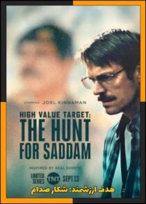 دانلود سریال High Value Target: The Hunt for Saddam 2026 (شکار صدام) دوبله فارسی