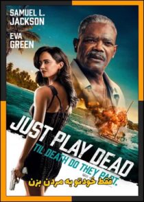 دانلود فیلم Just Play Dead 2026 (فقط خودتو به مردن بزن) با کیفیت بالا